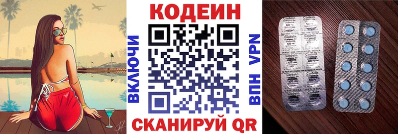 Кодеиновый сироп Lean Purple Drank  Бирюсинск 