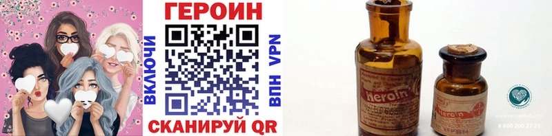 ГЕРОИН хмурый Бирюсинск