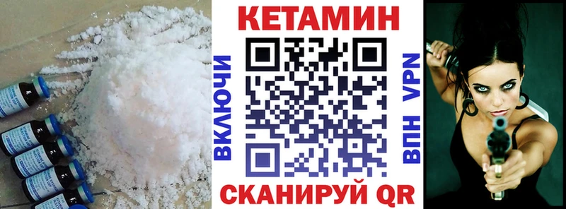 Кетамин ketamine  Бирюсинск 