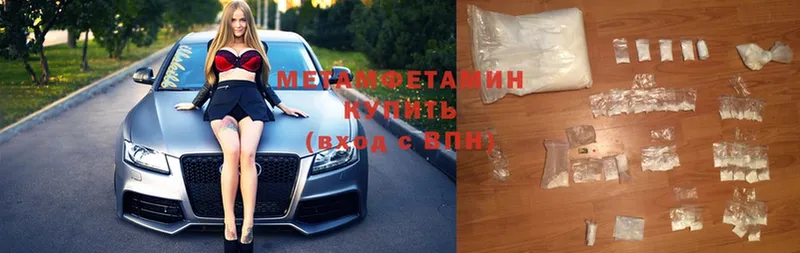 Первитин Methamphetamine  Бирюсинск 