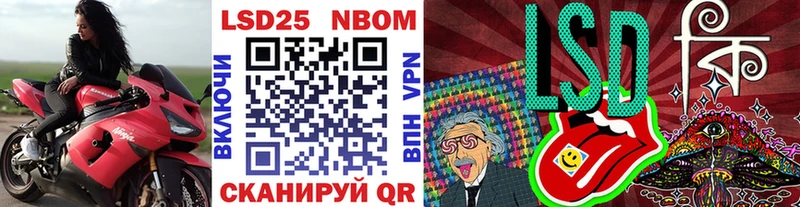 Марки N-bome 1,8мг  Бирюсинск 